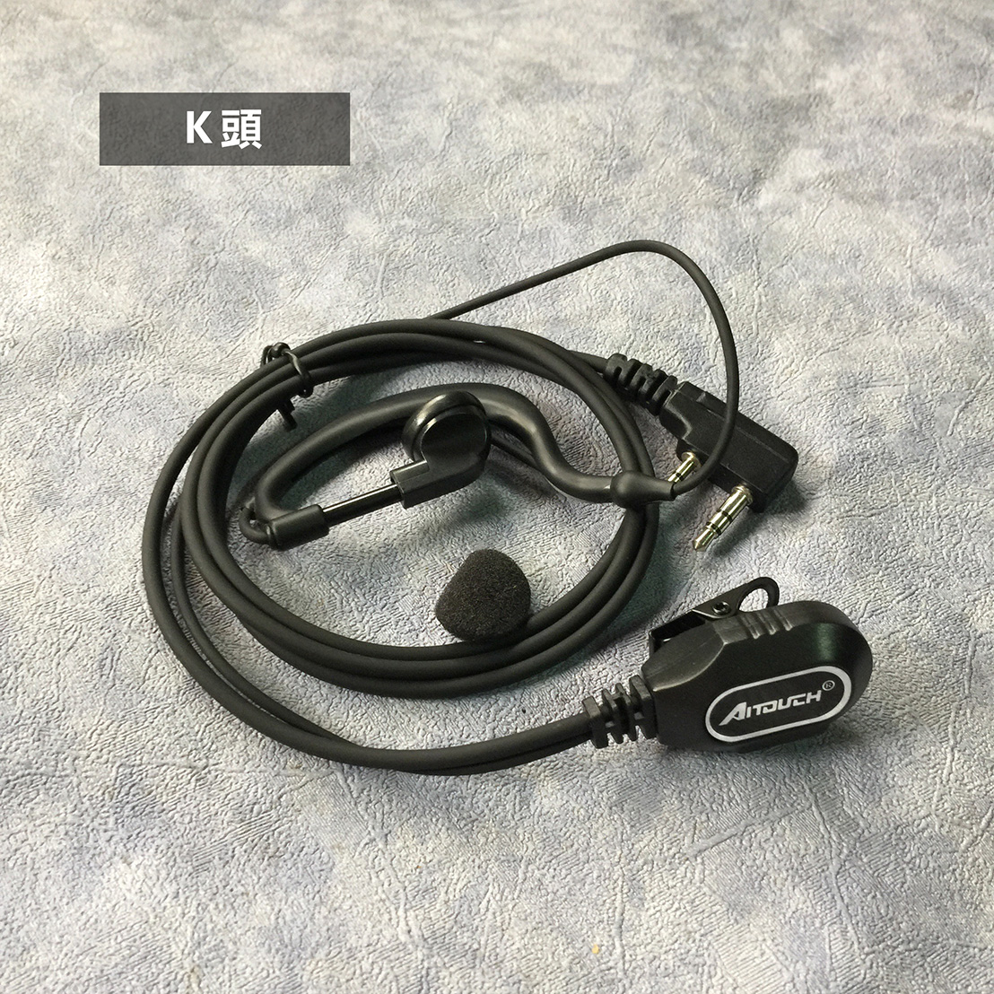 對講機耳掛式耳機