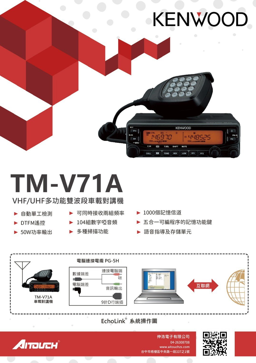 產品資訊- 伸浩電子有限公司